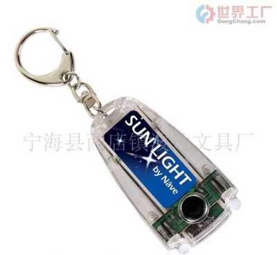 太阳能钥匙扣灯 微小光能，点亮便捷生活